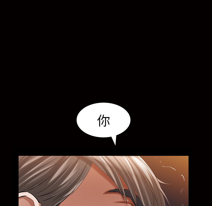 [韩国漫画] 他的她 爱情,巨乳大奶#[117P]-64