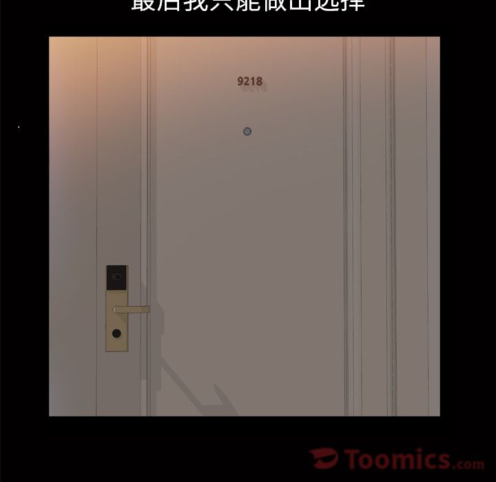 [韩国漫画] 他的她 爱情,巨乳大奶#[122P]-105