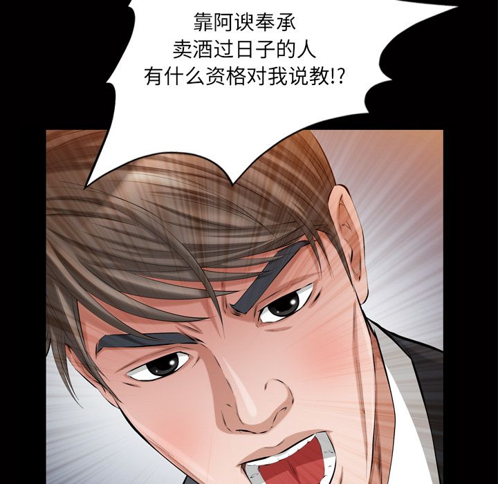 [韩国漫画] 他的她 爱情,巨乳大奶#[122P]-55