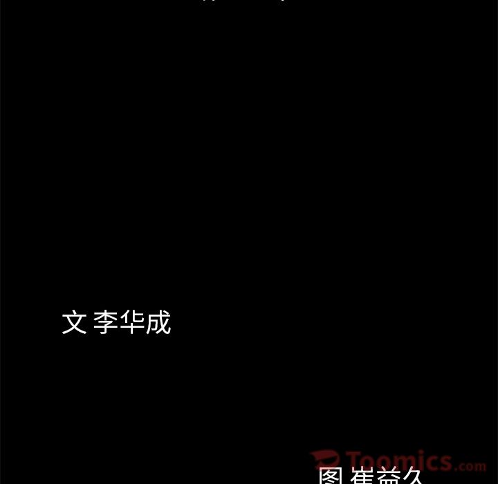 [韩国漫画] 他的她 爱情,巨乳大奶#[122P]-6