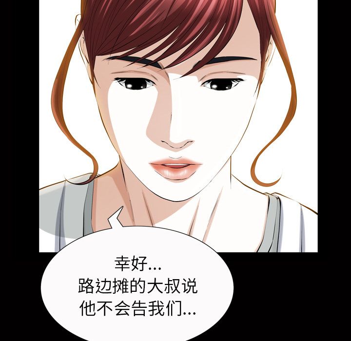 [韩国漫画] 他的她 爱情,巨乳大奶#[122P]-78