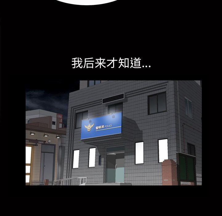 [韩国漫画] 他的她 爱情,巨乳大奶#[122P]-79