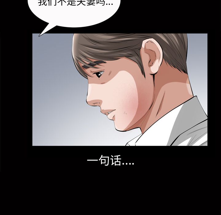 [韩国漫画] 他的她 爱情,巨乳大奶#[122P]-85