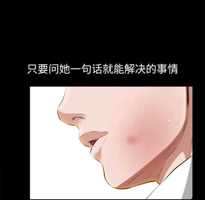 [韩国漫画] 他的她 爱情,巨乳大奶#[122P]-86