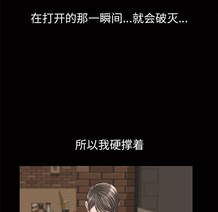 [韩国漫画] 他的她 爱情,巨乳大奶#[122P]-94