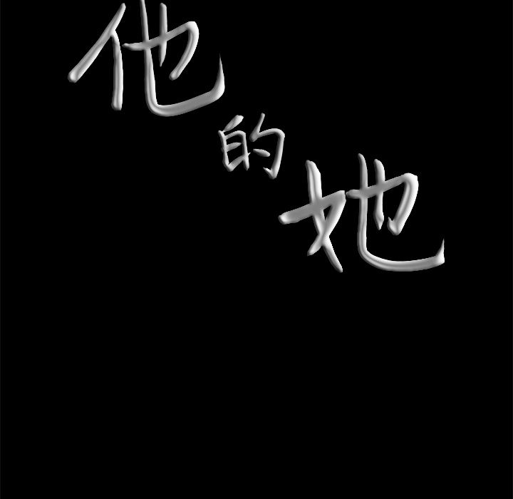 [韩国漫画] 他的她 爱情,巨乳大奶#[135P]-133