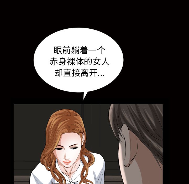 [韩国漫画] 他的她 爱情,巨乳大奶#[135P]-70