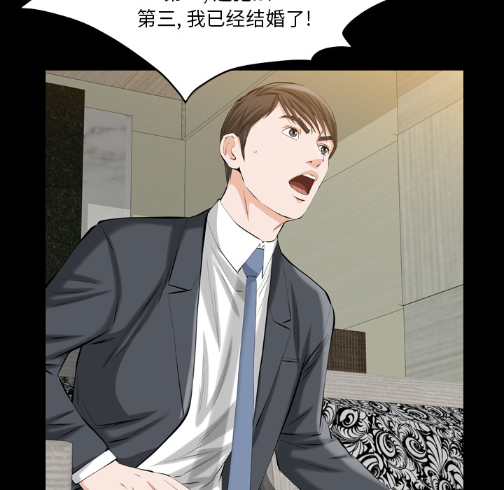 [韩国漫画] 他的她 爱情,巨乳大奶#[188P]-143