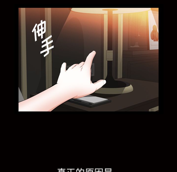 [韩国漫画] 他的她 爱情,巨乳大奶#[127P]-16