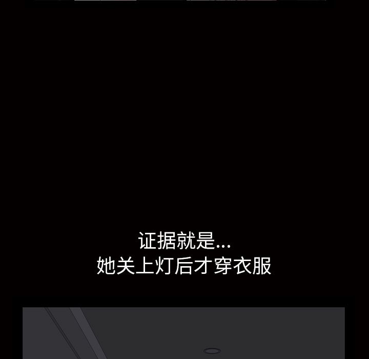 [韩国漫画] 他的她 爱情,巨乳大奶#[127P]-21