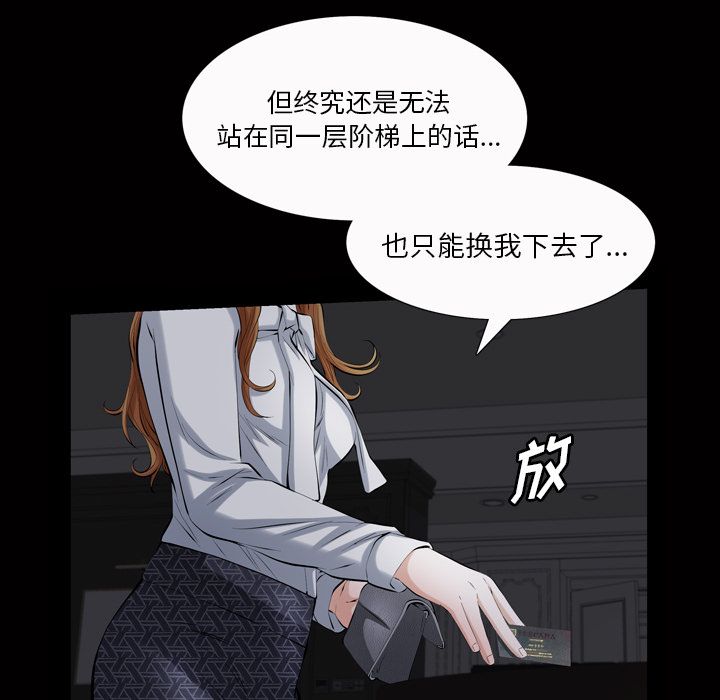 [韩国漫画] 他的她 爱情,巨乳大奶#[127P]-44