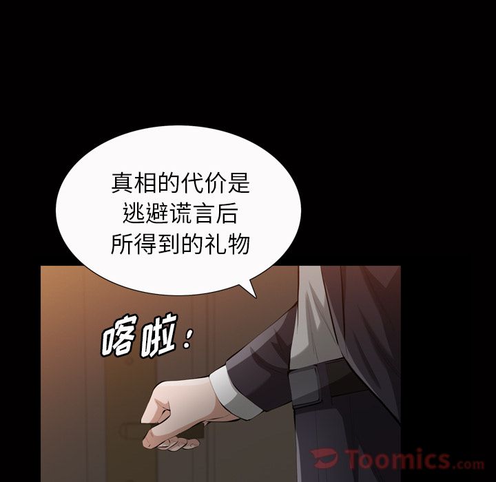 [韩国漫画] 他的她 爱情,巨乳大奶#[127P]-93