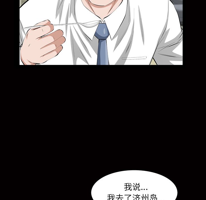[韩国漫画] 他的她 爱情,巨乳大奶#[134P]-32