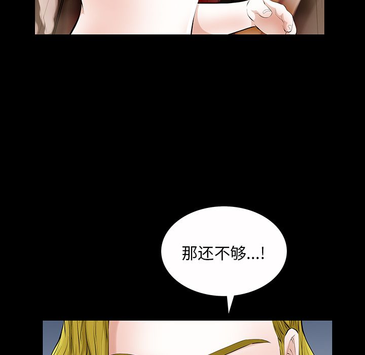 [韩国漫画] 他的她 爱情,巨乳大奶#[136P]-20