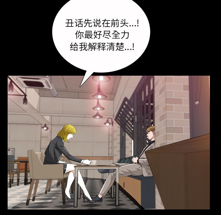 [韩国漫画] 他的她 爱情,巨乳大奶#[136P]-43