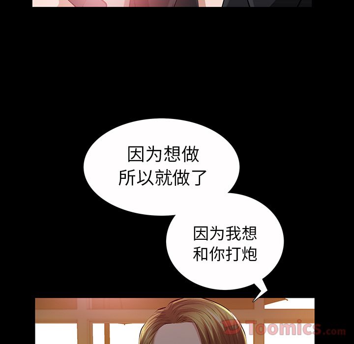 [韩国漫画] 他的她 爱情,巨乳大奶#[136P]-48