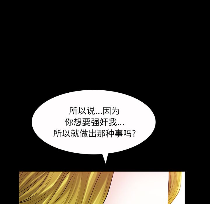 [韩国漫画] 他的她 爱情,巨乳大奶#[136P]-50