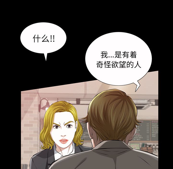 [韩国漫画] 他的她 爱情,巨乳大奶#[136P]-54
