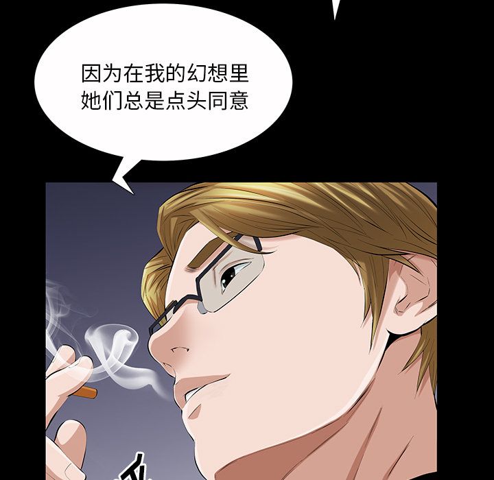 [韩国漫画] 他的她 爱情,巨乳大奶#[136P]-59