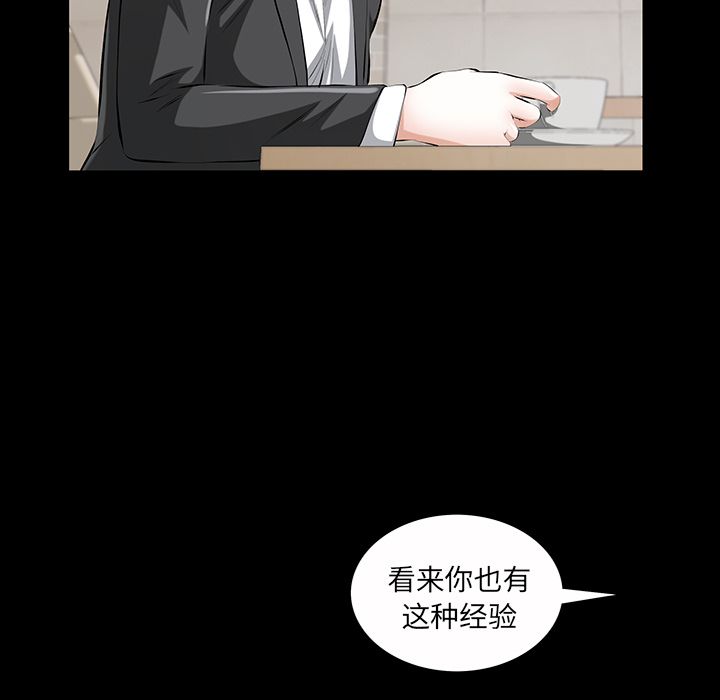 [韩国漫画] 他的她 爱情,巨乳大奶#[136P]-66