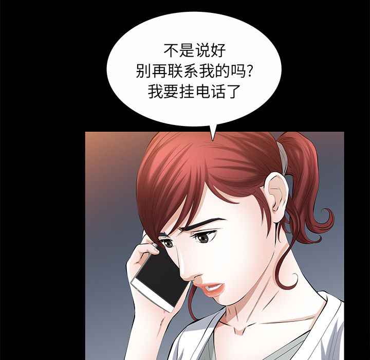 [韩国漫画] 他的她 爱情,巨乳大奶#[146P]-112