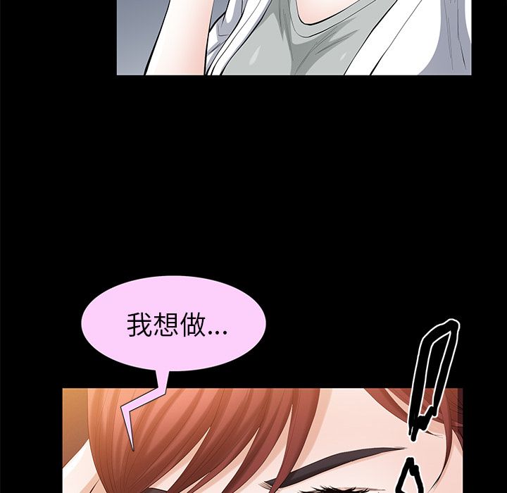 [韩国漫画] 他的她 爱情,巨乳大奶#[146P]-113