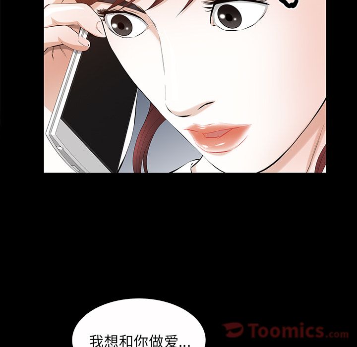[韩国漫画] 他的她 爱情,巨乳大奶#[146P]-114