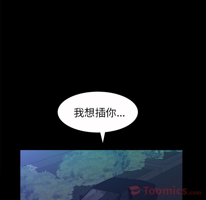 [韩国漫画] 他的她 爱情,巨乳大奶#[146P]-116