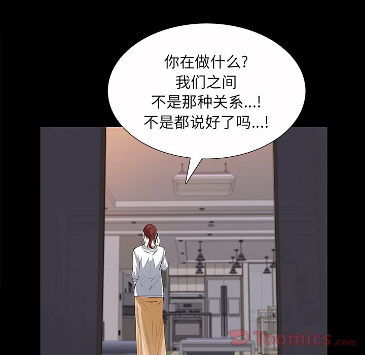 [韩国漫画] 他的她 爱情,巨乳大奶#[146P]-119