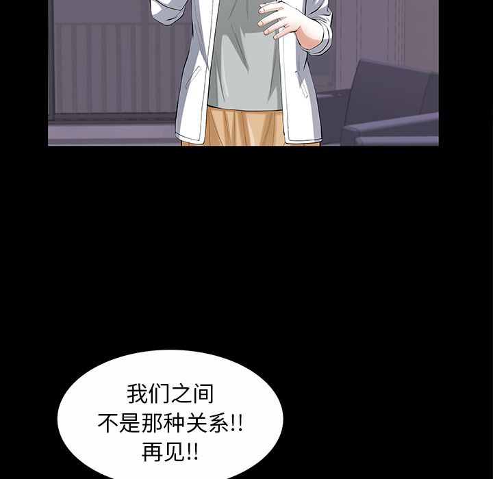 [韩国漫画] 他的她 爱情,巨乳大奶#[146P]-123