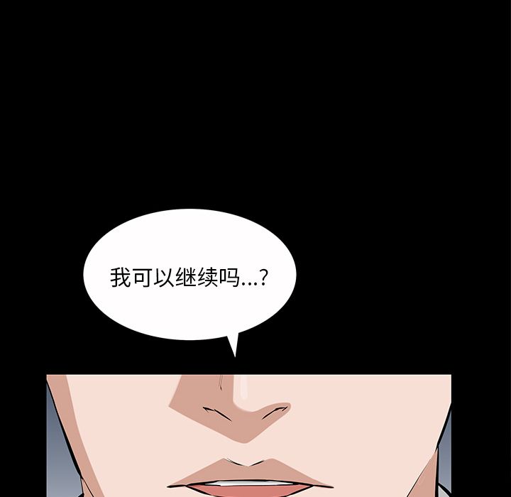 [韩国漫画] 他的她 爱情,巨乳大奶#[146P]-38