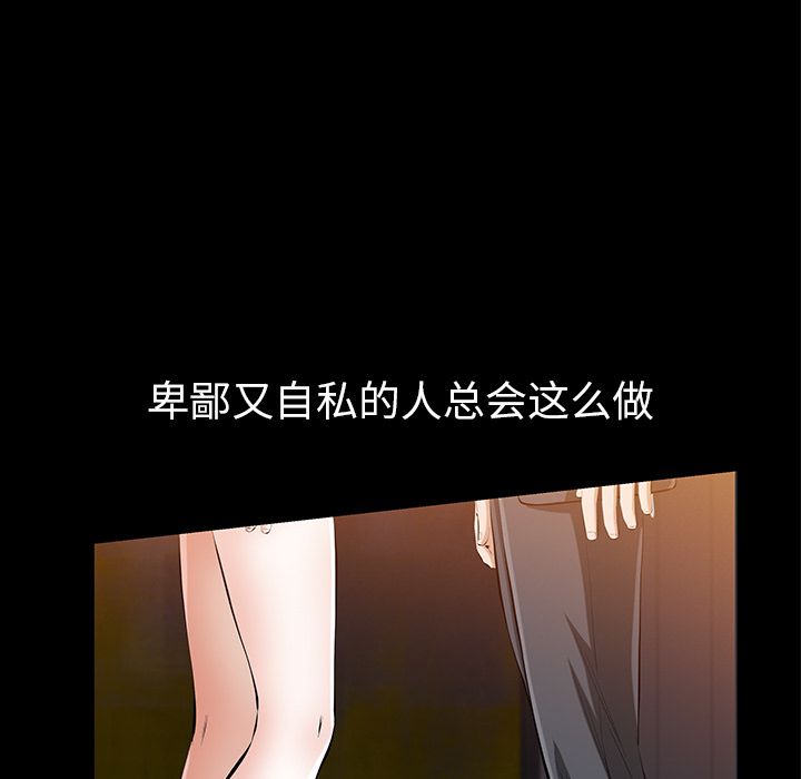 [韩国漫画] 他的她 爱情,巨乳大奶#[146P]-43