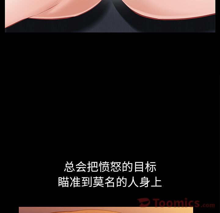 [韩国漫画] 他的她 爱情,巨乳大奶#[146P]-62