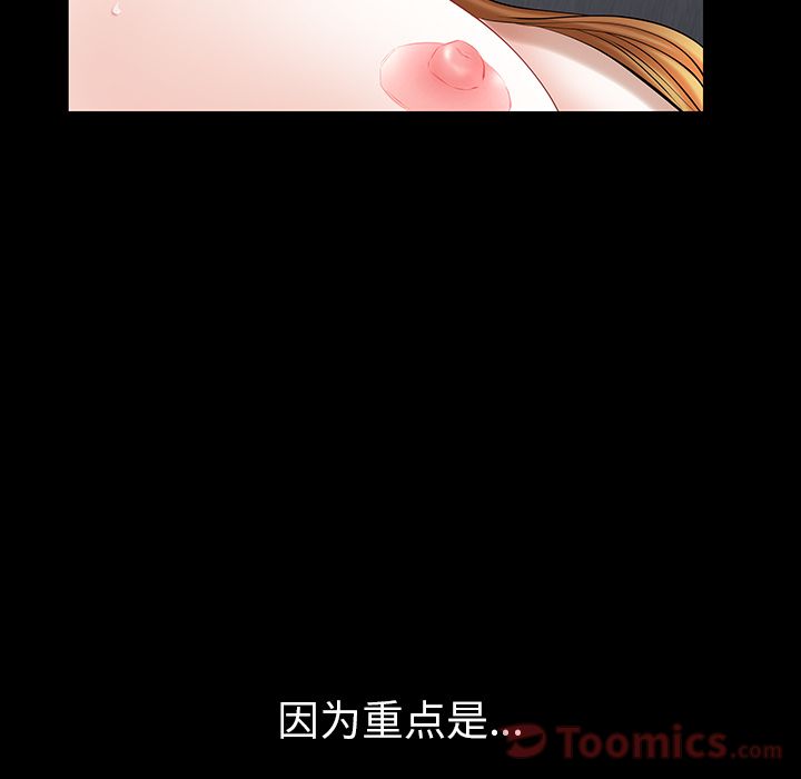 [韩国漫画] 他的她 爱情,巨乳大奶#[146P]-64