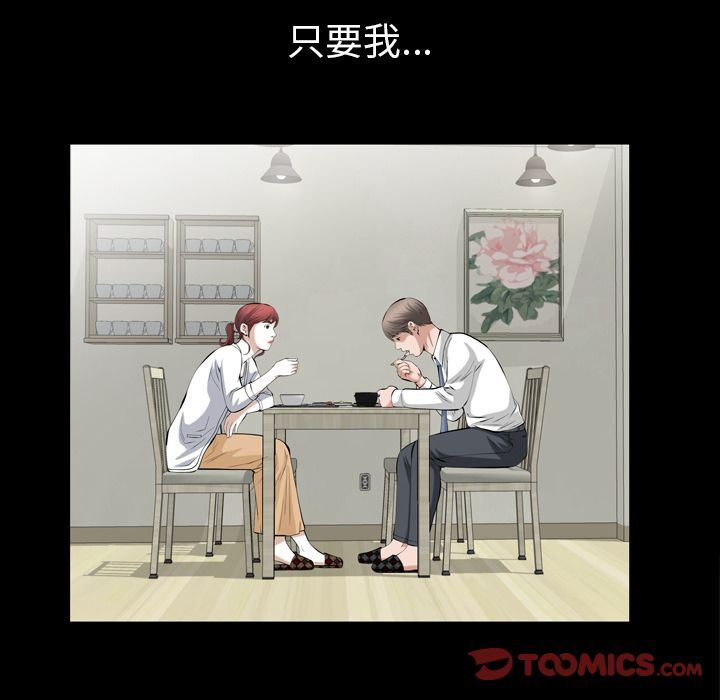 [韩国漫画] 他的她 爱情,巨乳大奶#[95P]-54