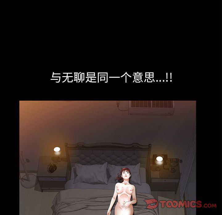 [韩国漫画] 他的她 爱情,巨乳大奶#[121P]-6