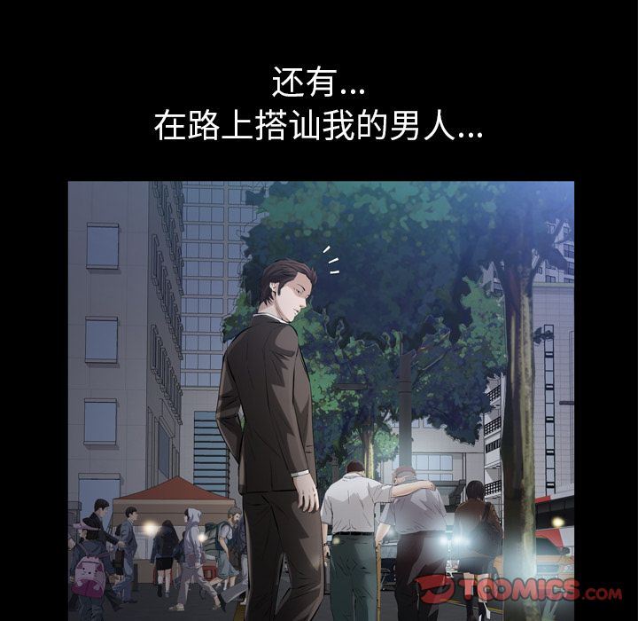 [韩国漫画] 他的她 爱情,巨乳大奶#[121P]-60