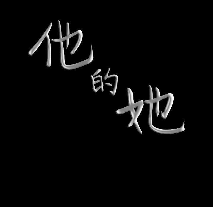 [韩国漫画] 他的她 爱情,巨乳大奶#[119P]-117