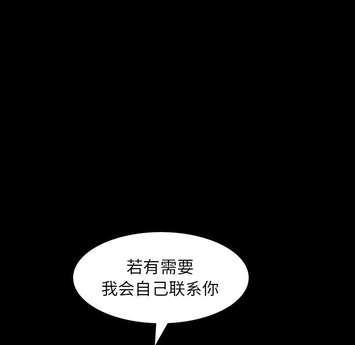[韩国漫画] 他的她 爱情,巨乳大奶#[119P]-36
