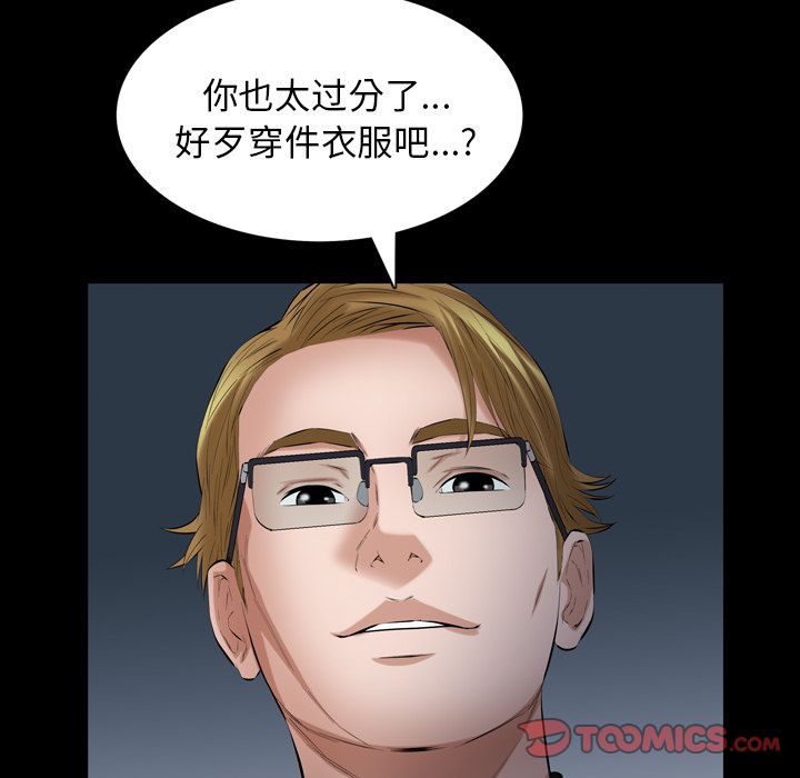 [韩国漫画] 他的她 爱情,巨乳大奶#[119P]-50
