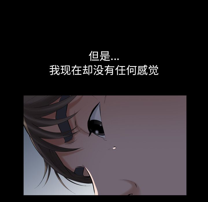 [韩国漫画] 他的她 爱情,巨乳大奶#[119P]-60
