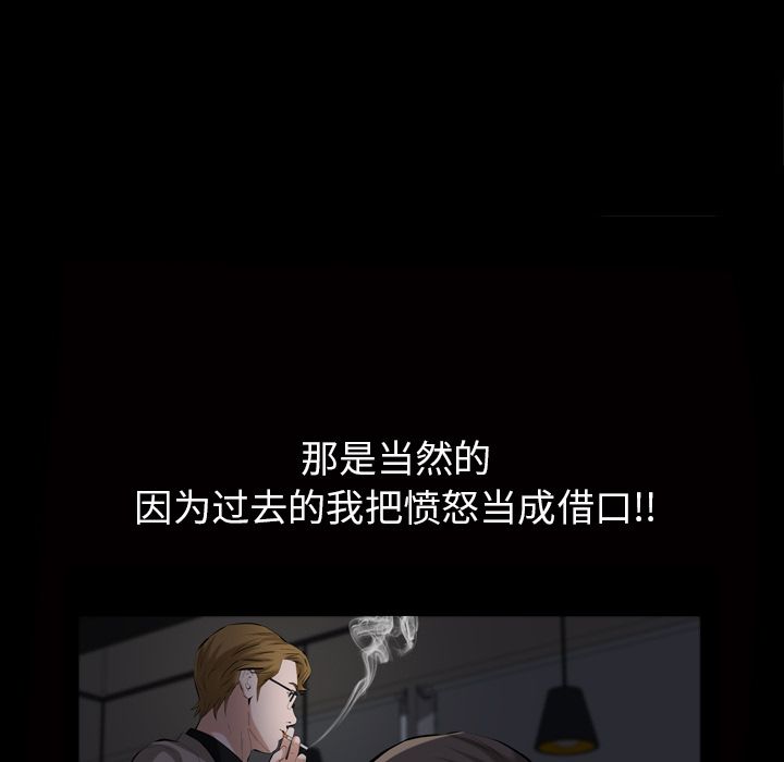 [韩国漫画] 他的她 爱情,巨乳大奶#[119P]-61
