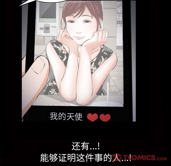 [韩国漫画] 他的她 爱情,巨乳大奶#[119P]-66