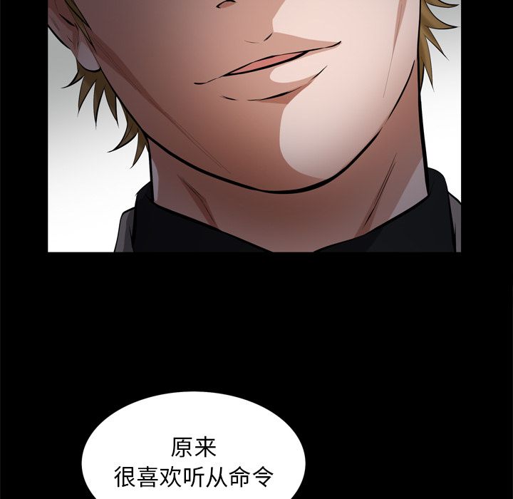 [韩国漫画] 他的她 爱情,巨乳大奶#[119P]-69