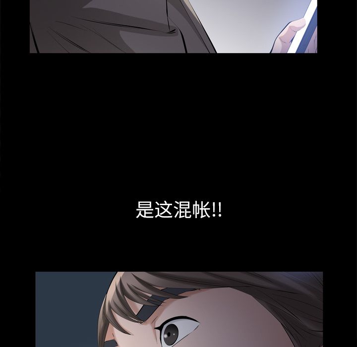 [韩国漫画] 他的她 爱情,巨乳大奶#[119P]-71