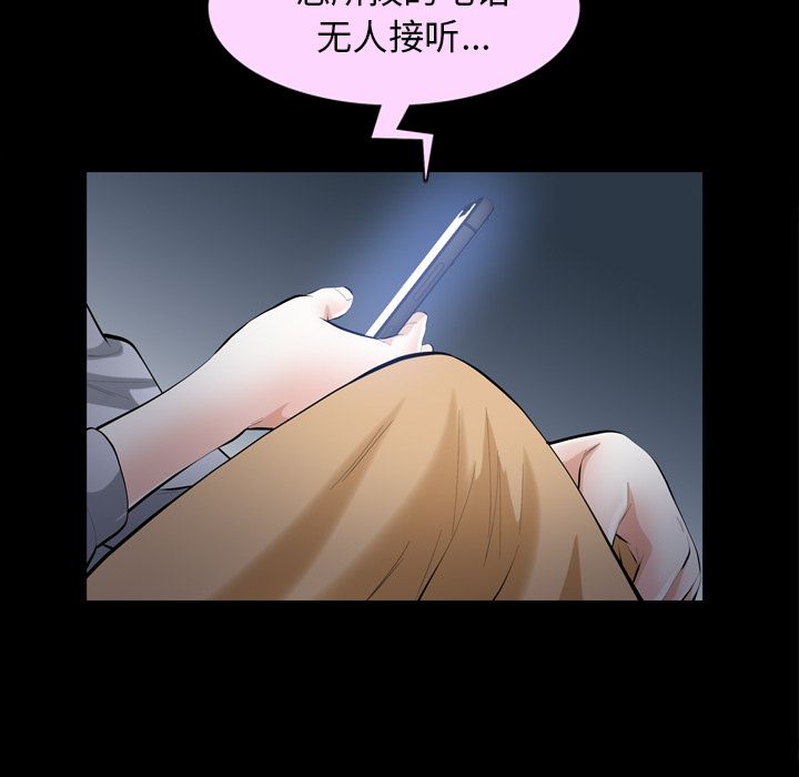 [韩国漫画] 他的她 爱情,巨乳大奶#[119P]-73