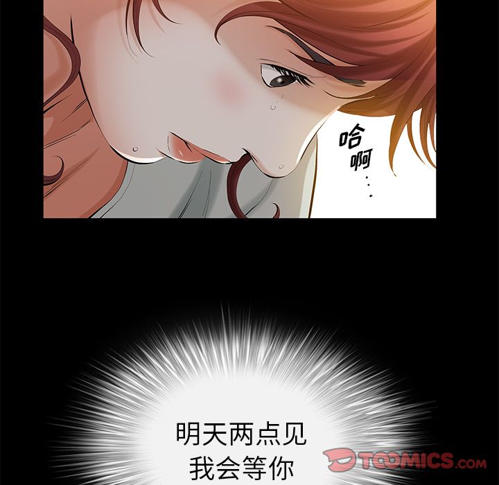 [韩国漫画] 他的她 爱情,巨乳大奶#[119P]-82