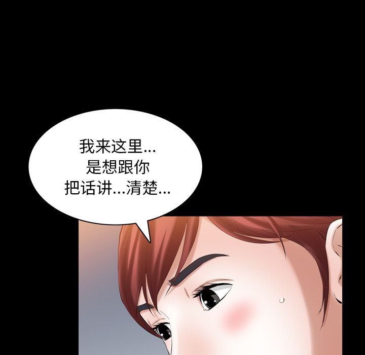 [韩国漫画] 他的她 爱情,巨乳大奶#[119P]-95