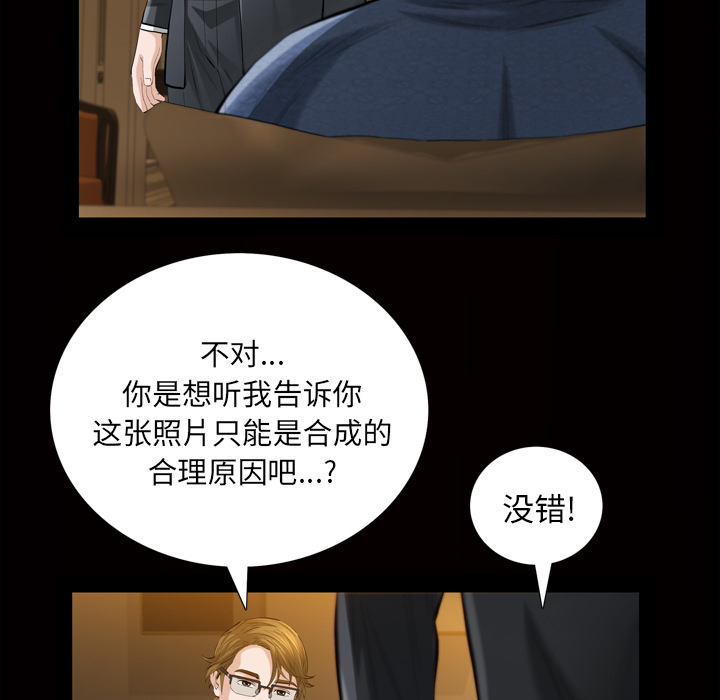 [韩国漫画] 他的她 爱情,巨乳大奶#[162P]-102