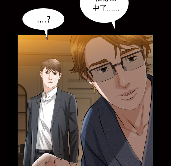 [韩国漫画] 他的她 爱情,巨乳大奶#[162P]-108